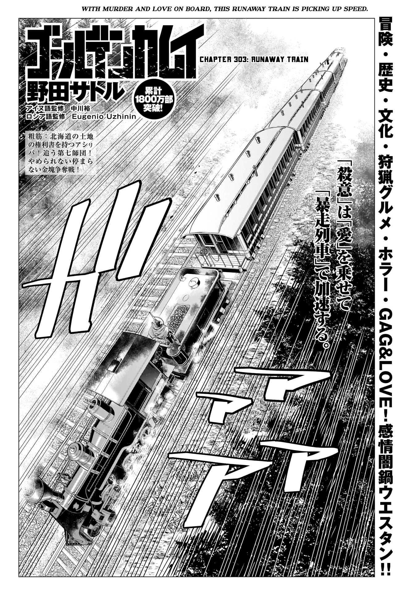 Golden Kamui Chapter 303 2